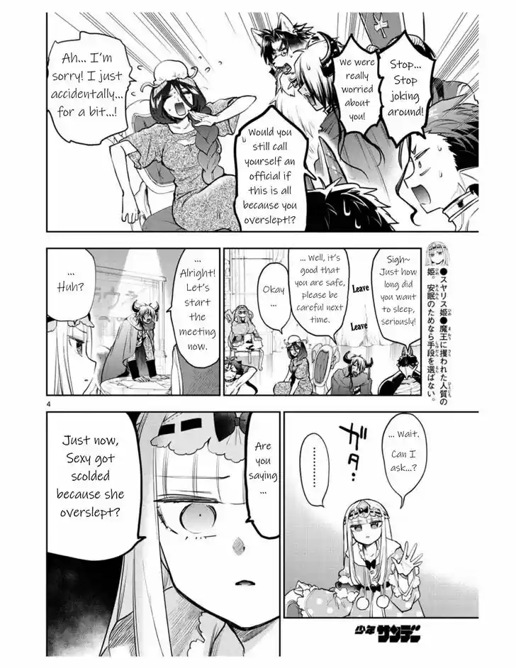 Maou-jou de Oyasumi Ch.271