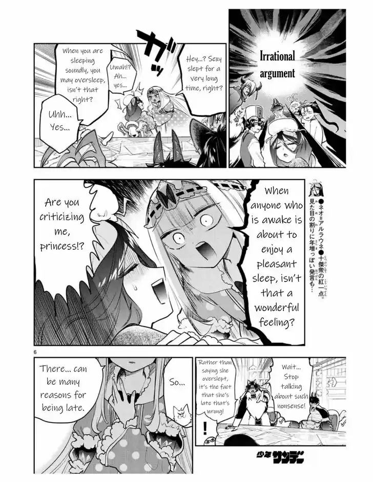 Maou-jou de Oyasumi Ch.271