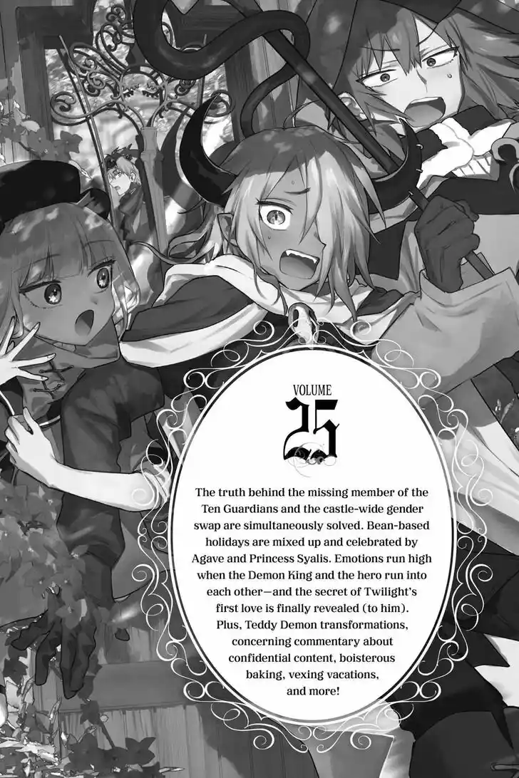 Maou-jou de Oyasumi Ch.312.5