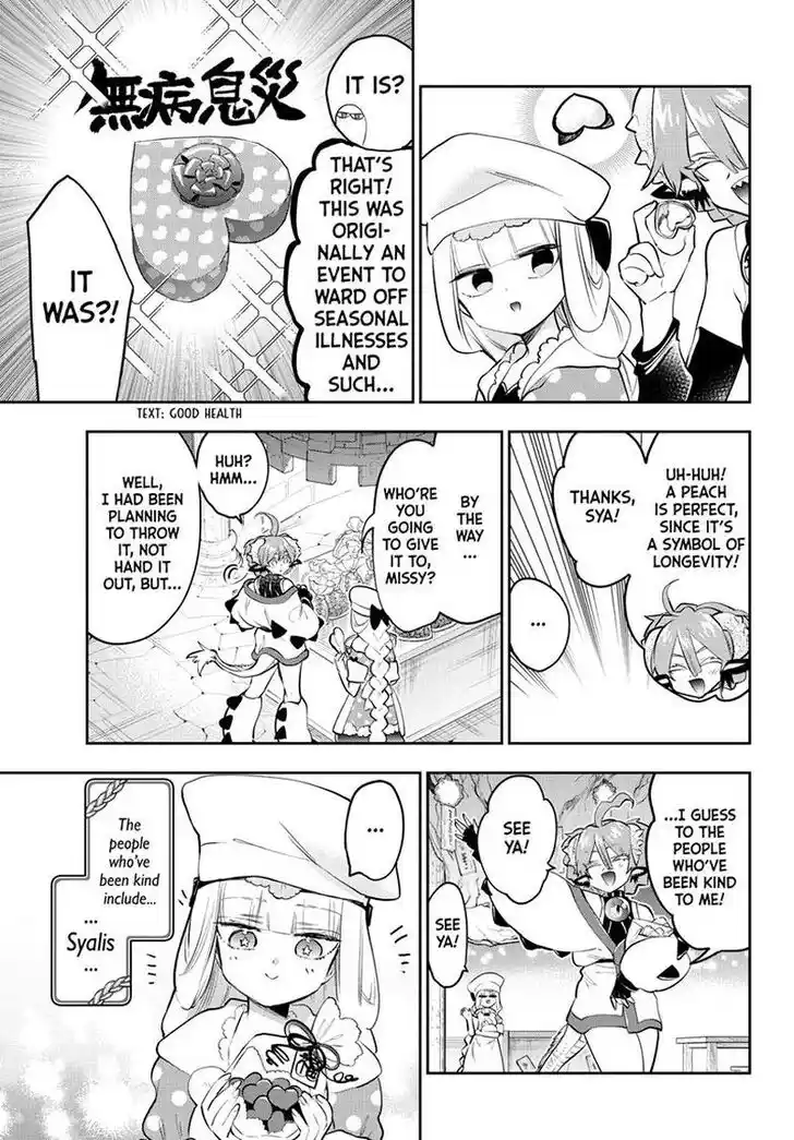 Maou-jou de Oyasumi Ch.315