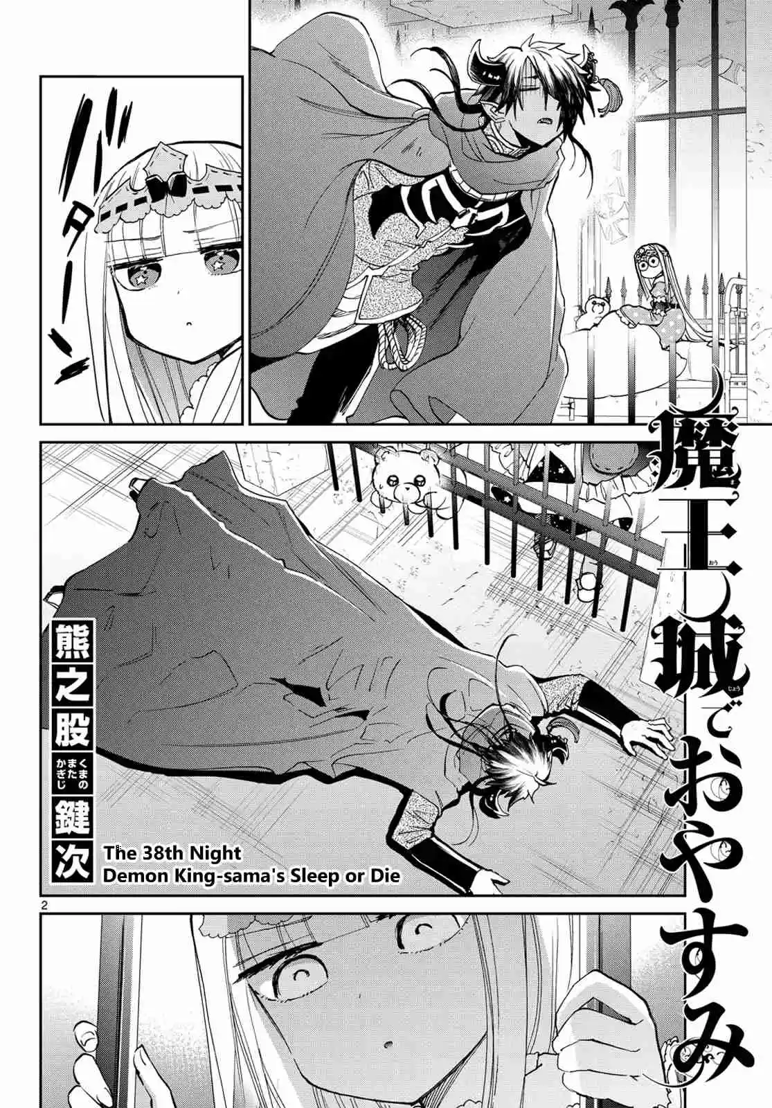 Maou-jou de Oyasumi Ch.38