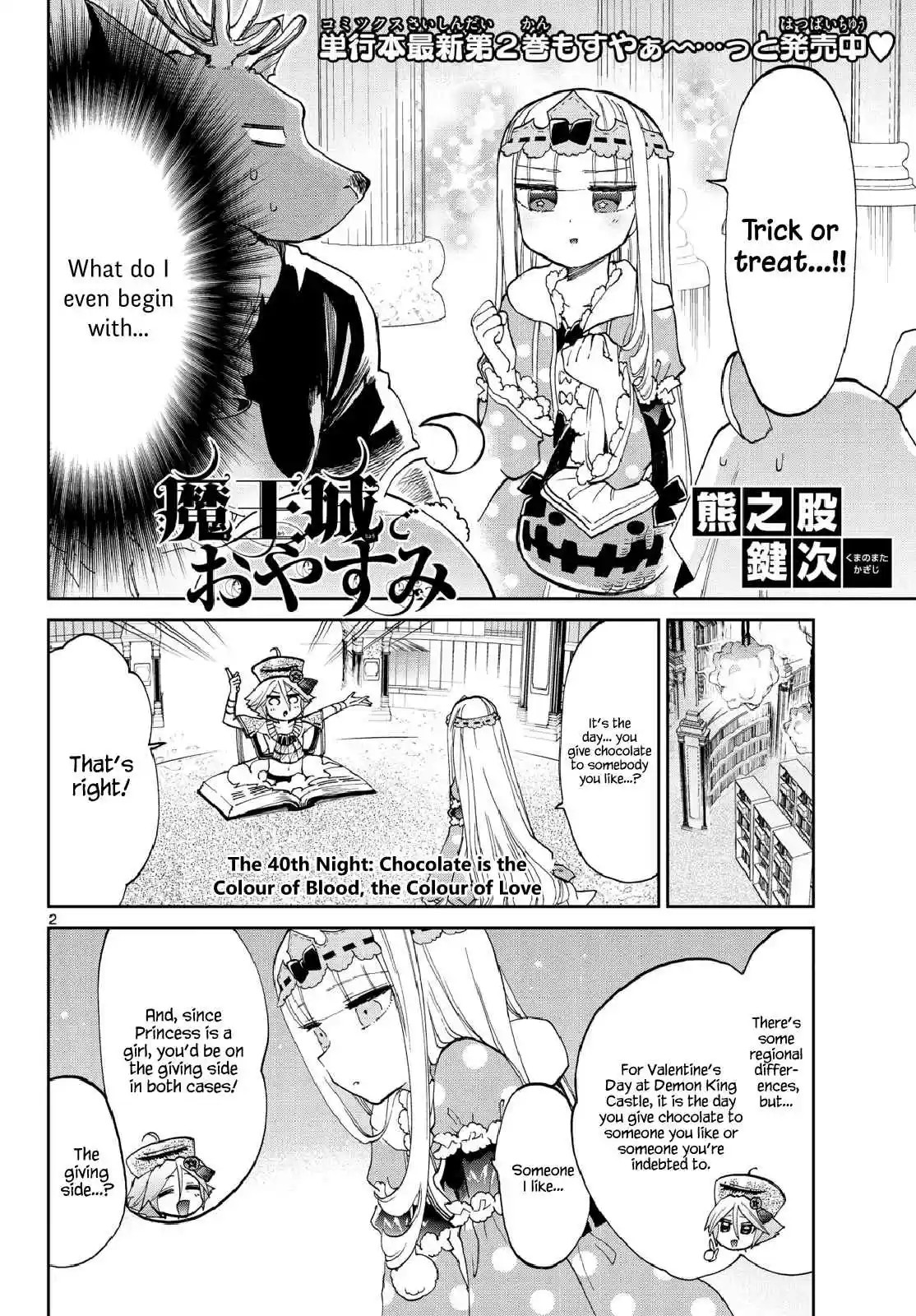 Maou-jou de Oyasumi Ch.40