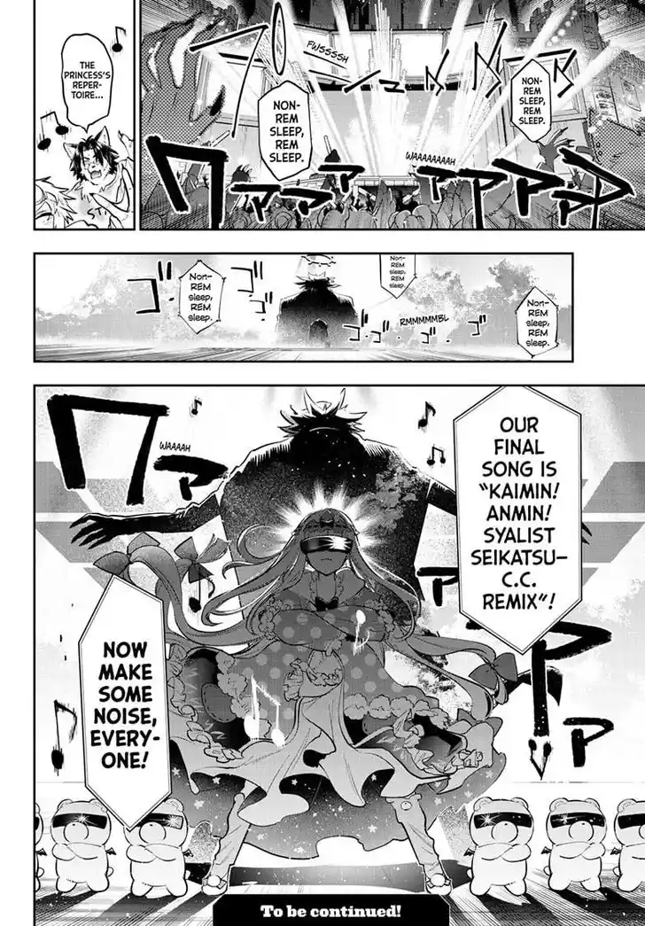 Maou-jou de Oyasumi Ch.408