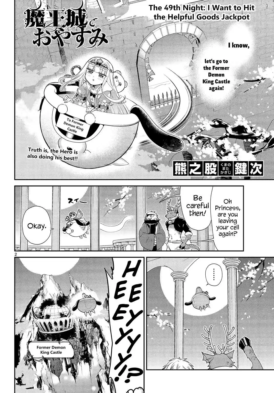 Maou-jou de Oyasumi Ch.49