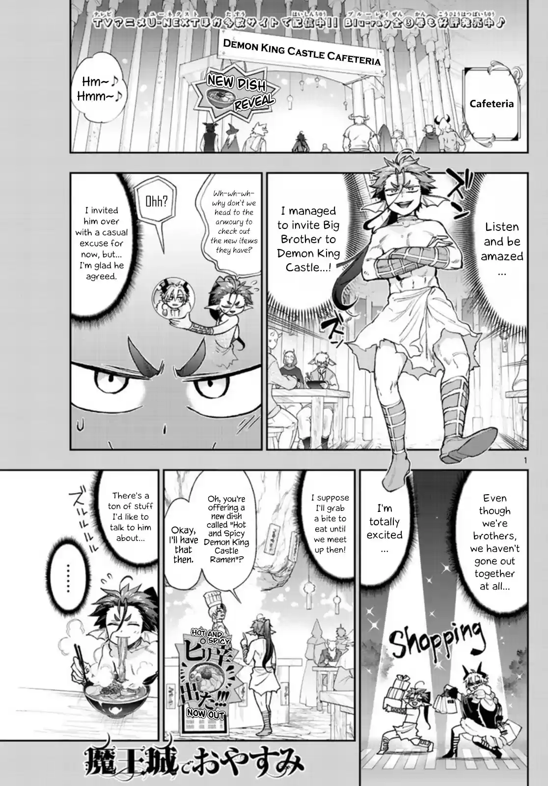 Maou-Jou De Oyasumi Chapter 239: The 239Th Night