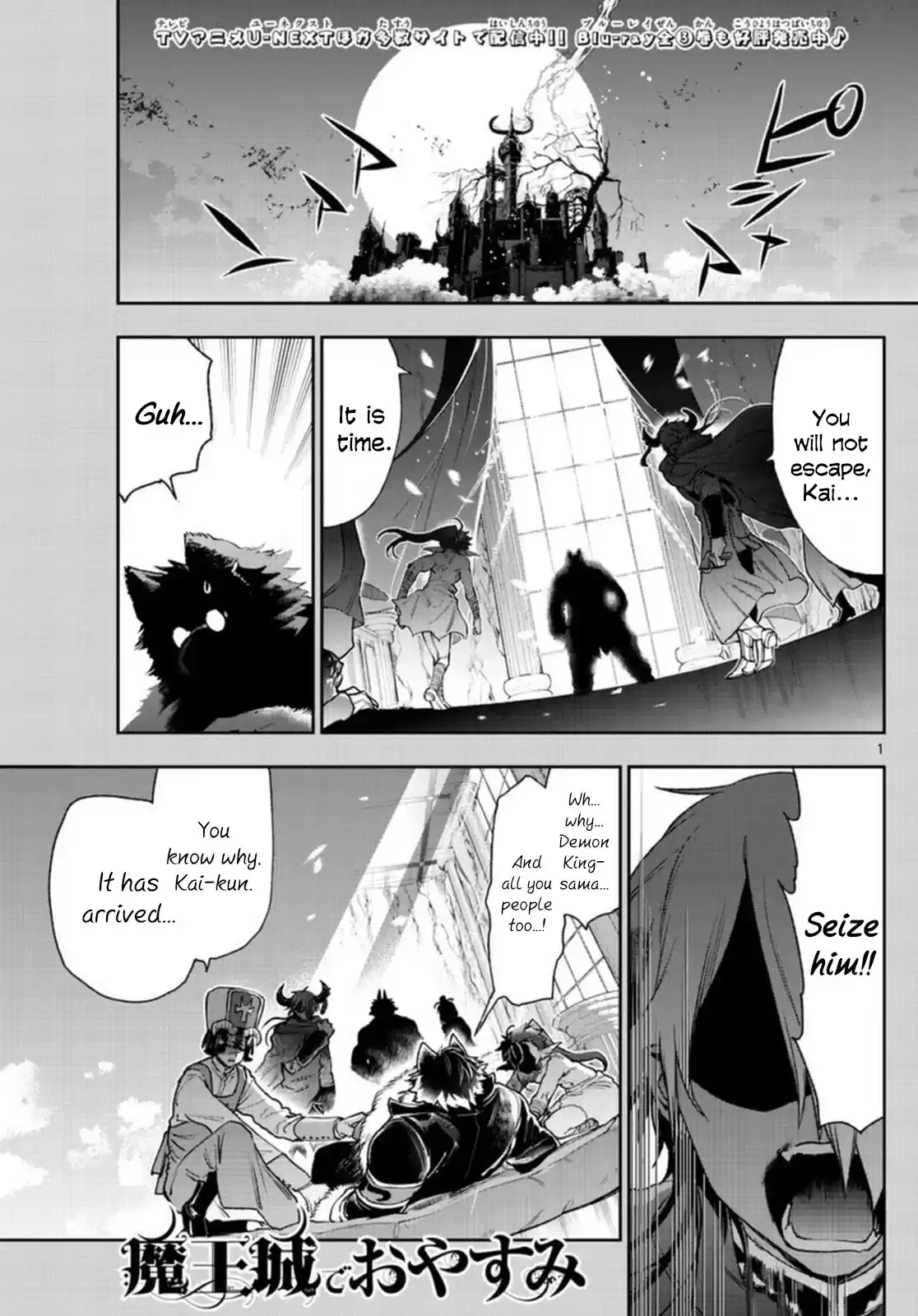 Maou-Jou De Oyasumi Chapter 240: The 240Th Night