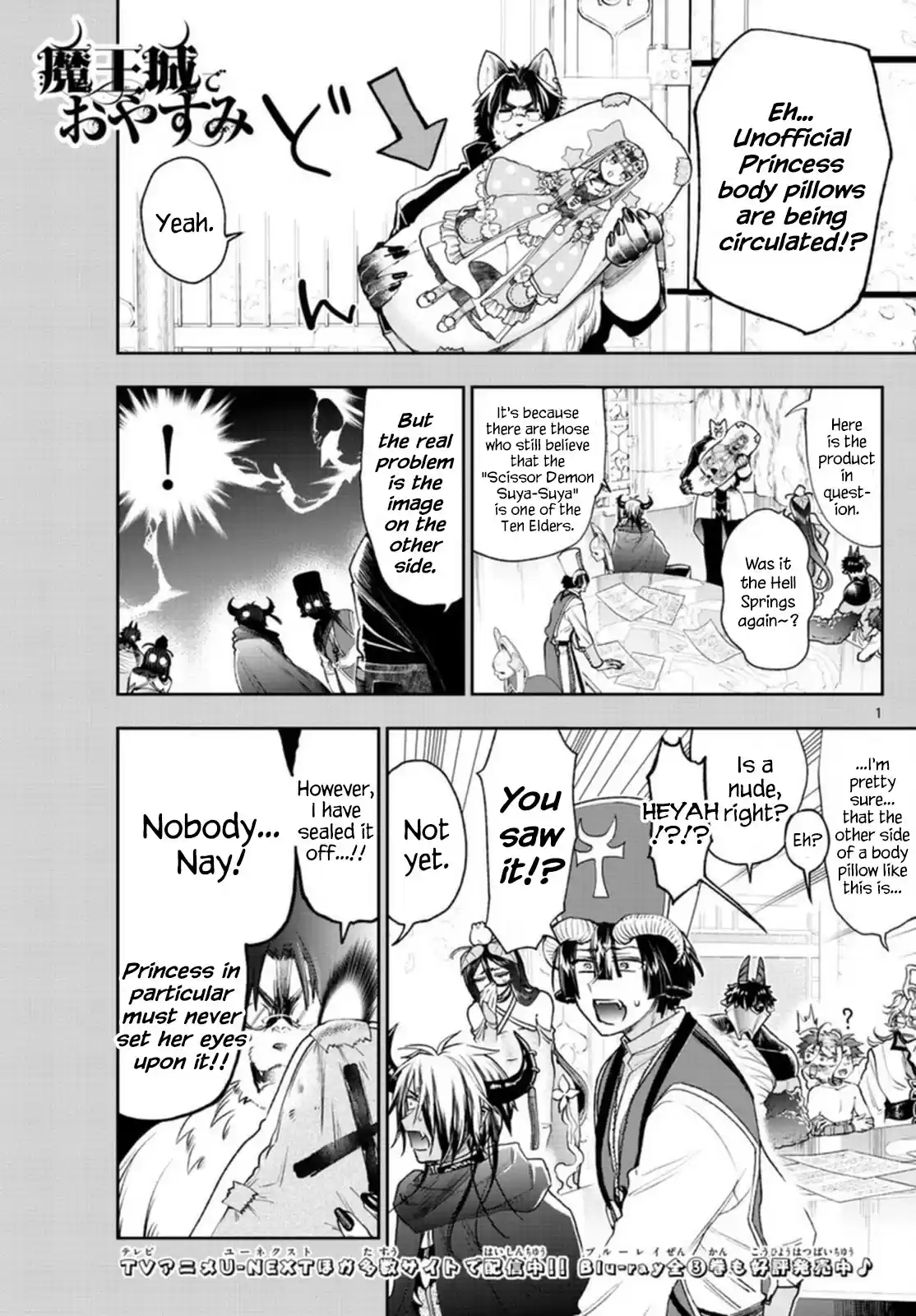 Maou-Jou De Oyasumi Chapter 243: The 243Rd Night