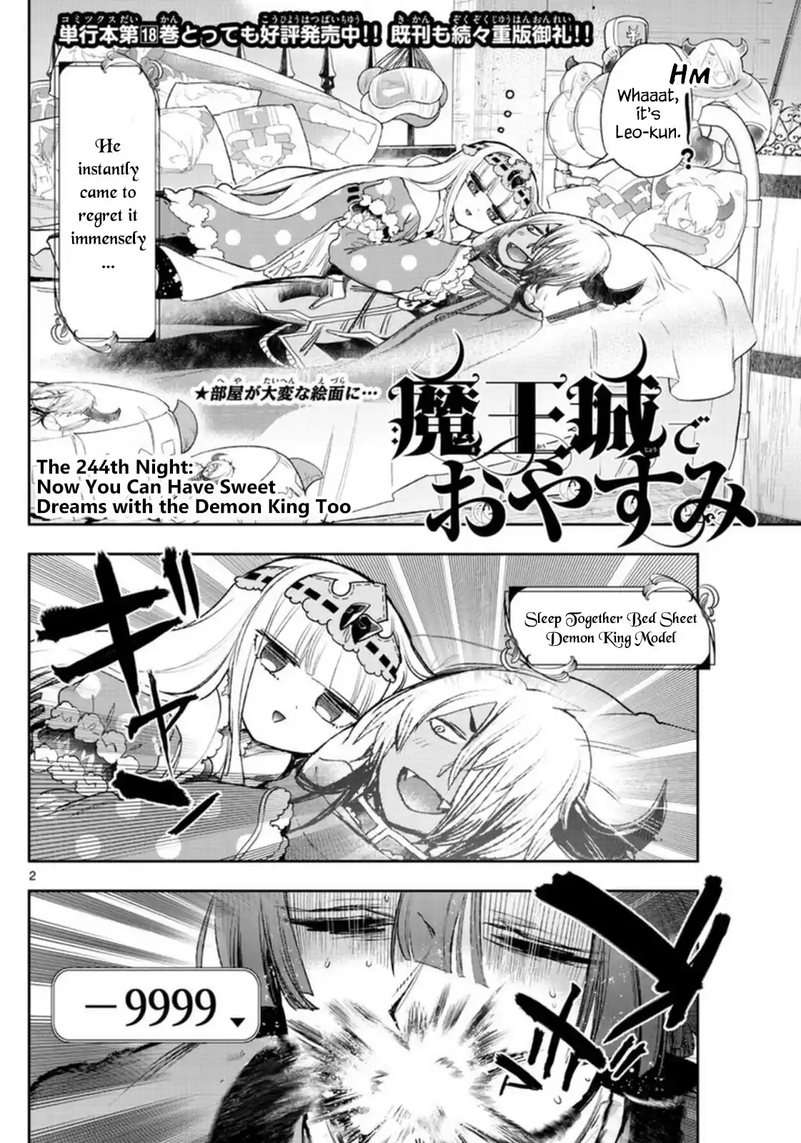 Maou-Jou De Oyasumi Chapter 244: The 244Th Night