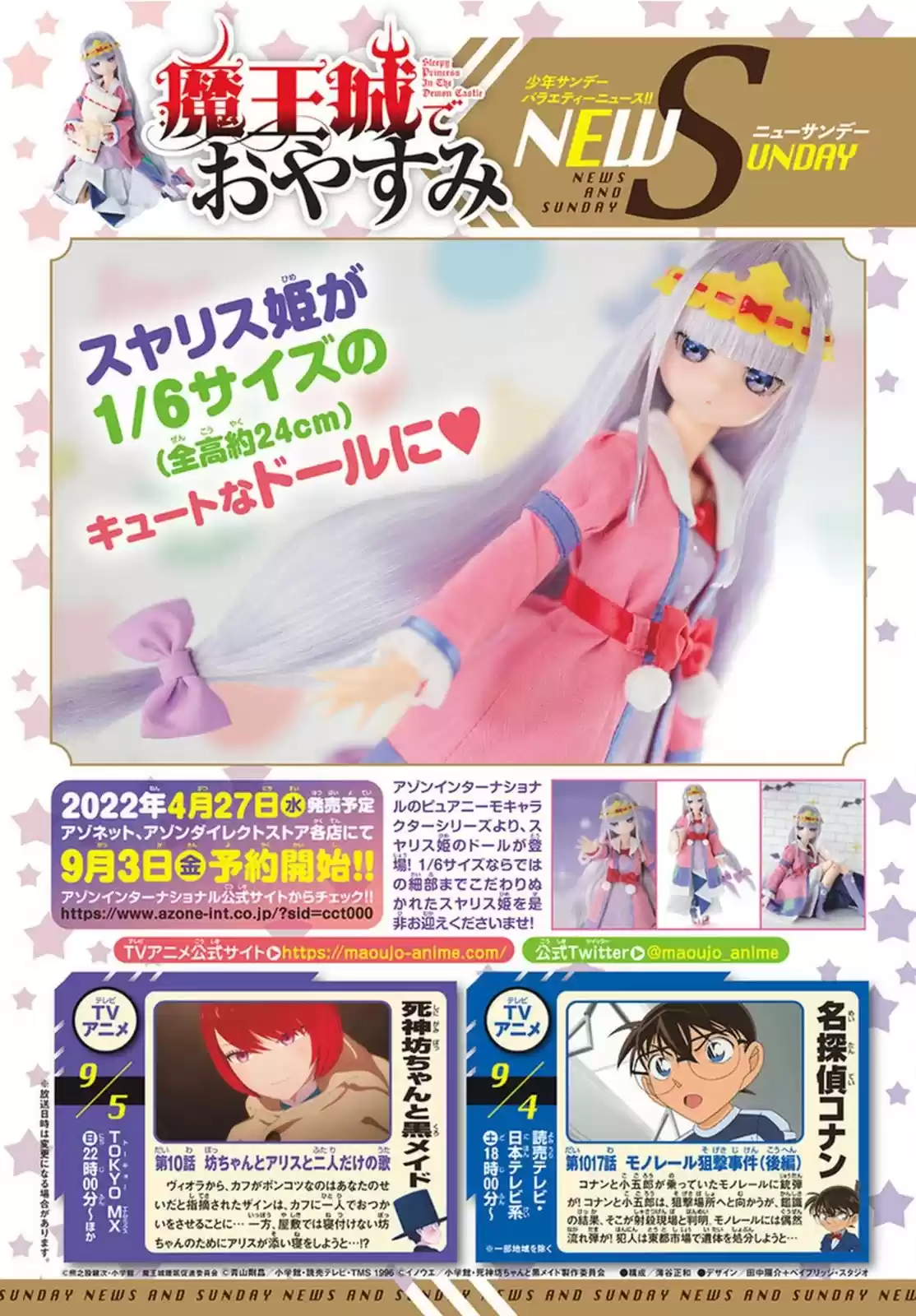 Maou-Jou De Oyasumi Chapter 255