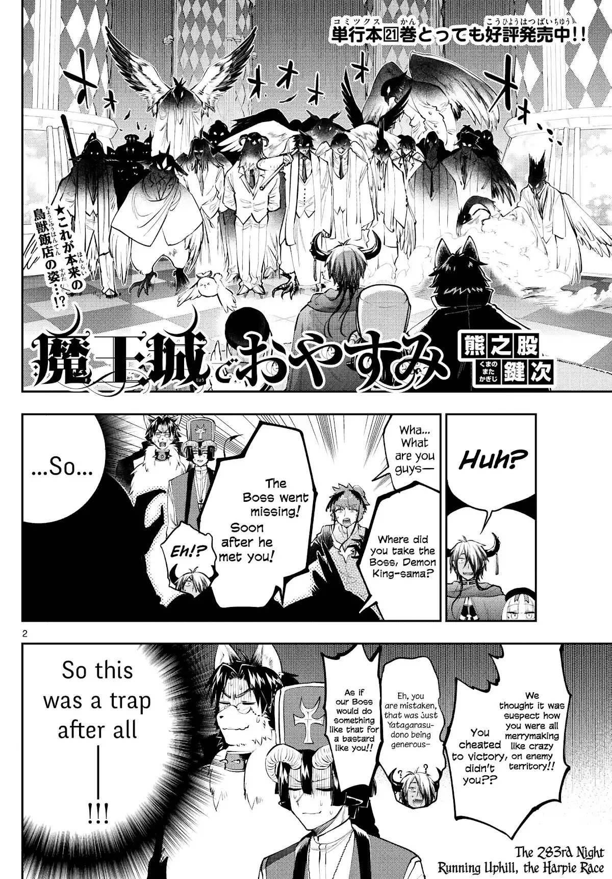 Maou-Jou De Oyasumi Chapter 283