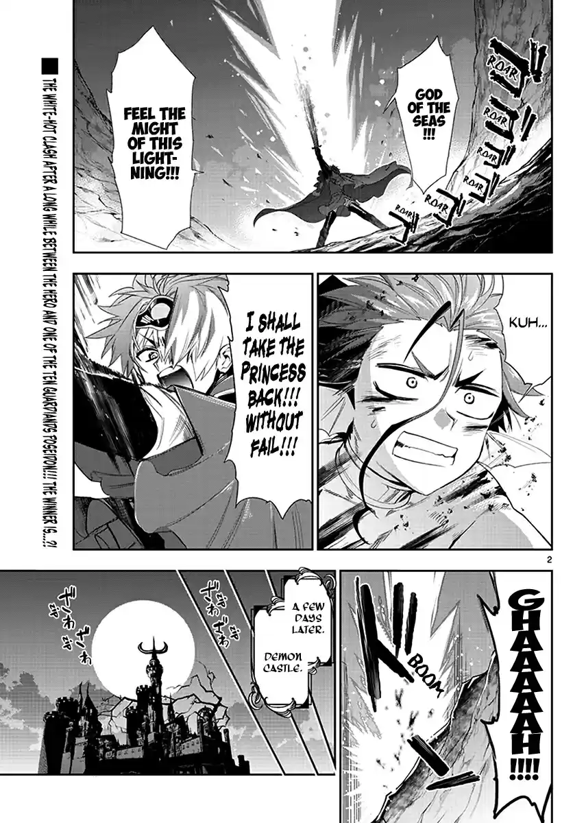 Maou jou de Oyasumi Intercept! Sea God Poseidon!