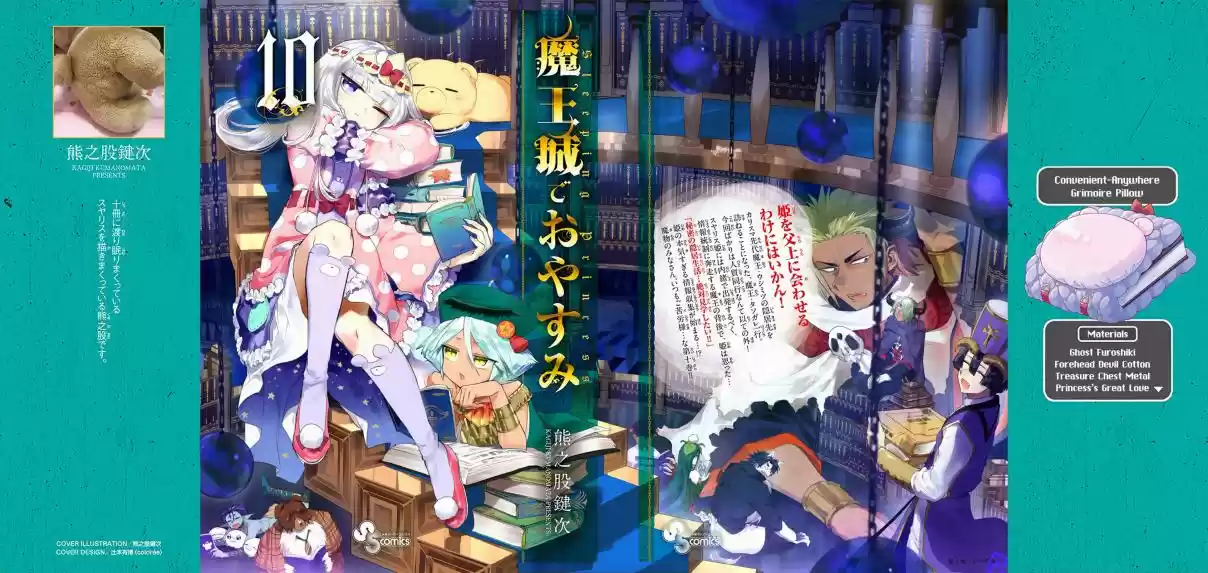 Maou jou de Oyasumi Vol. 10 Ch. 118 You Don't Know Anything