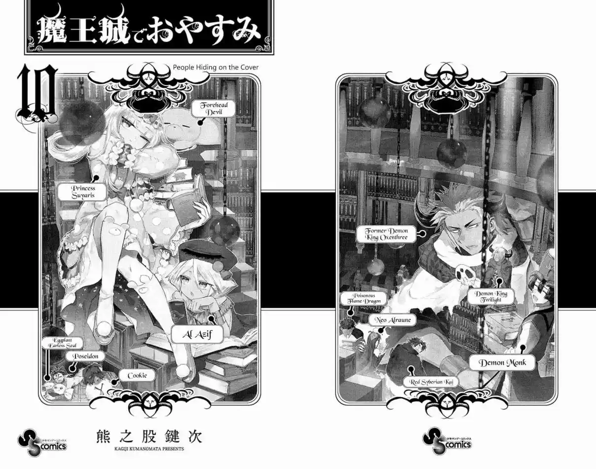 Maou jou de Oyasumi Vol. 10 Ch. 118 You Don't Know Anything