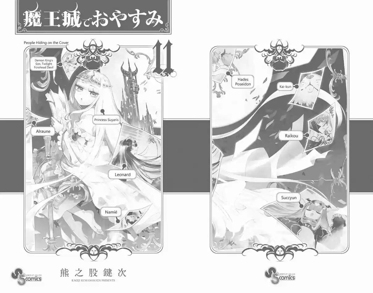 Maou jou de Oyasumi Vol. 11 Ch. 131 Overdue Santa san