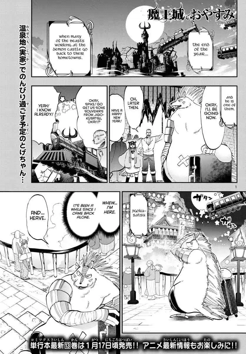 Maou jou de Oyasumi Vol. 14 Ch. 178 Togeyuki at home