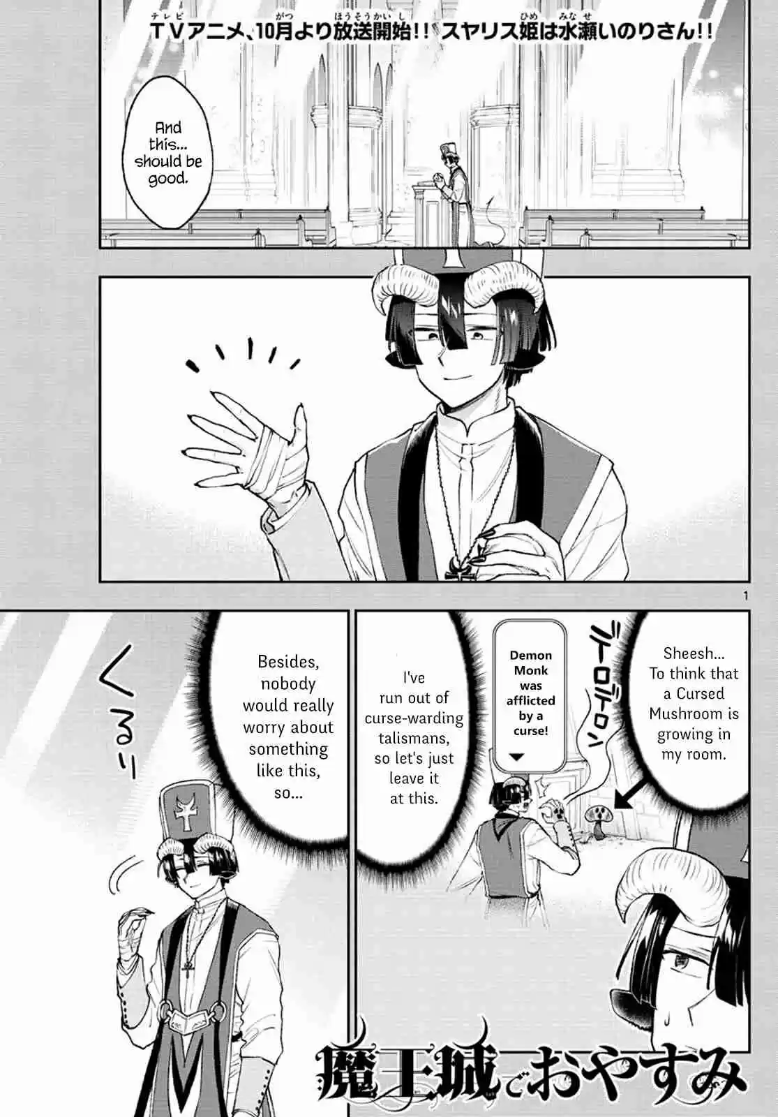 Maou jou de Oyasumi Vol. 16 Ch. 209 I Can't Separate While Cursed!