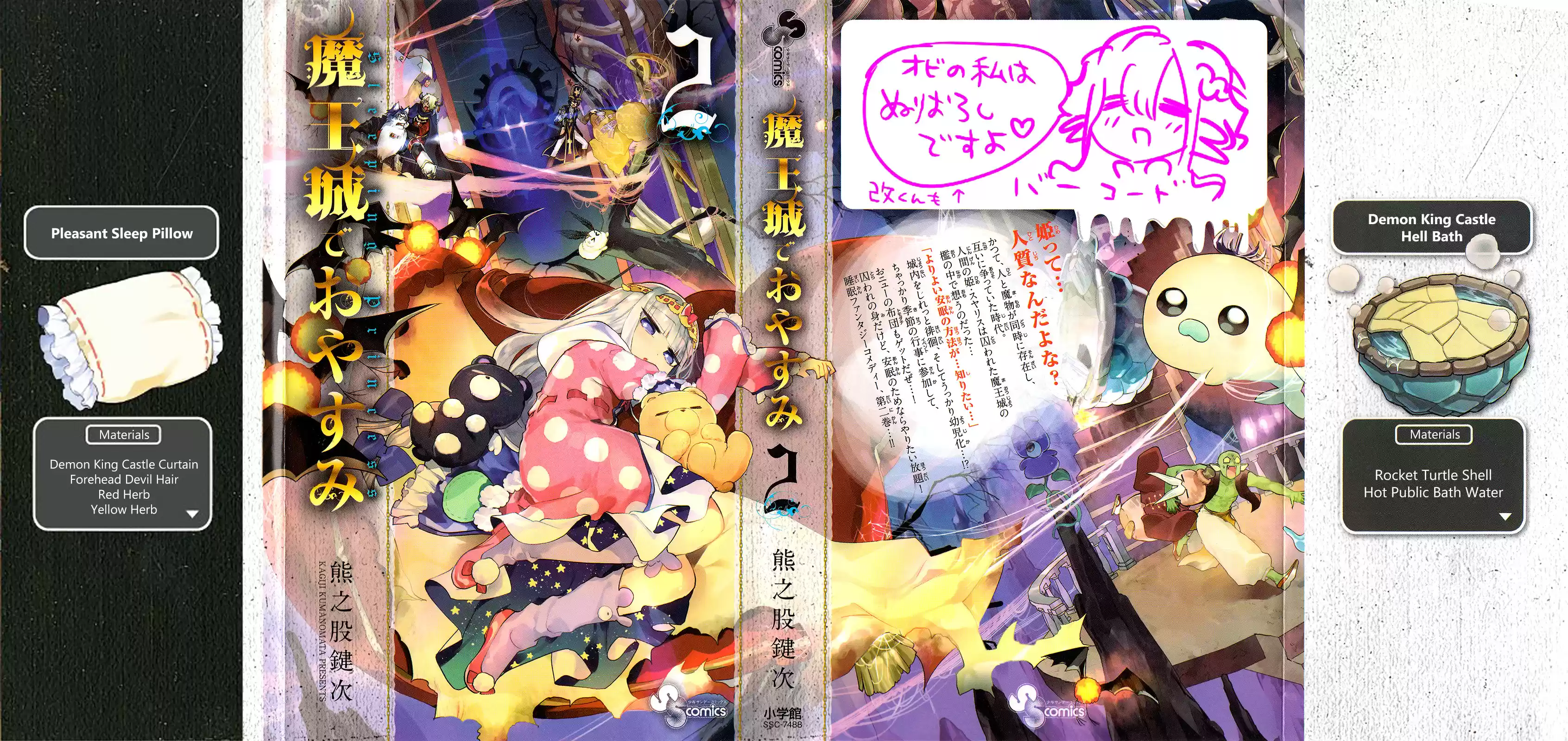 Maou jou de Oyasumi Vol. 2 Ch. 26.5 Extra