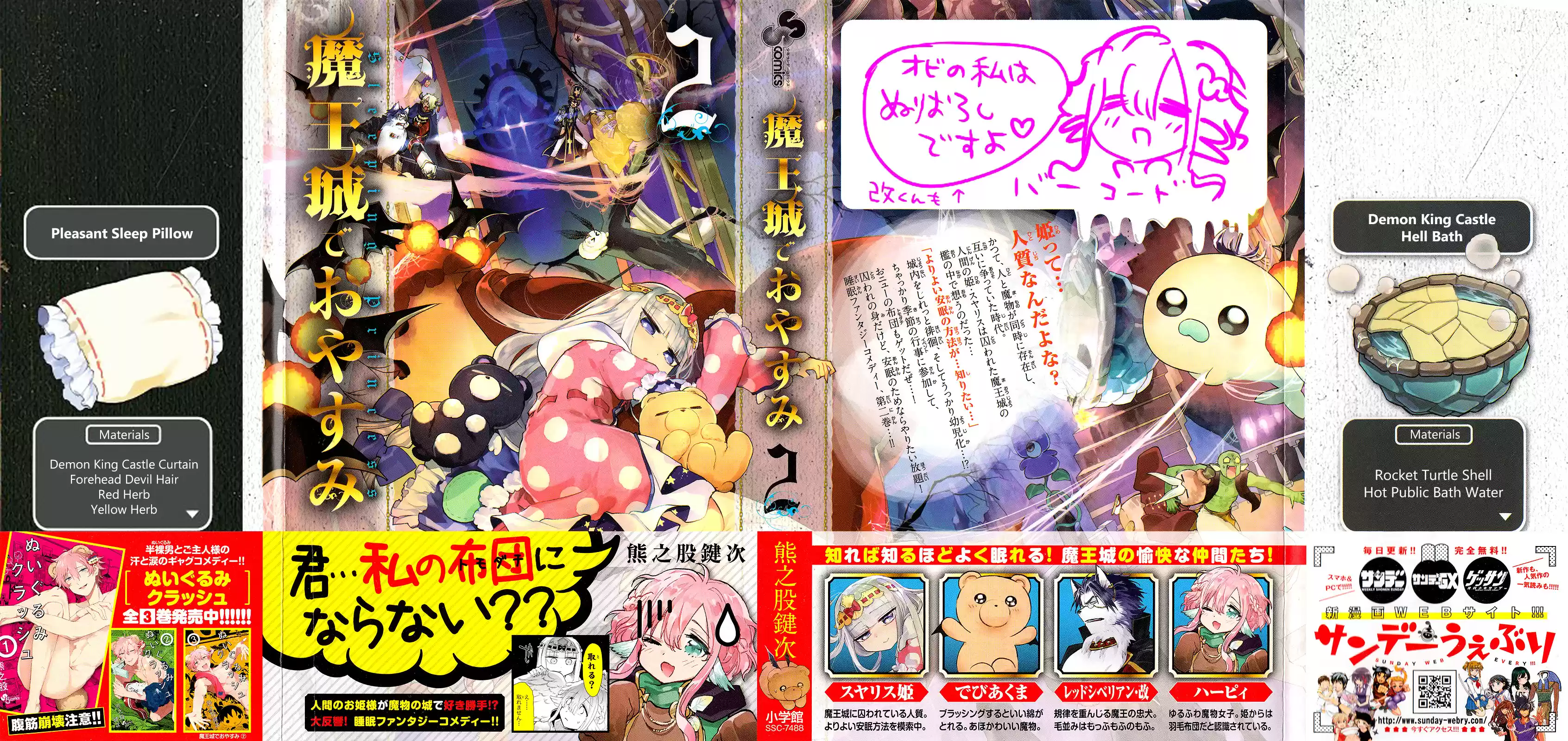 Maou jou de Oyasumi Vol. 2 Ch. 26.5 Extra