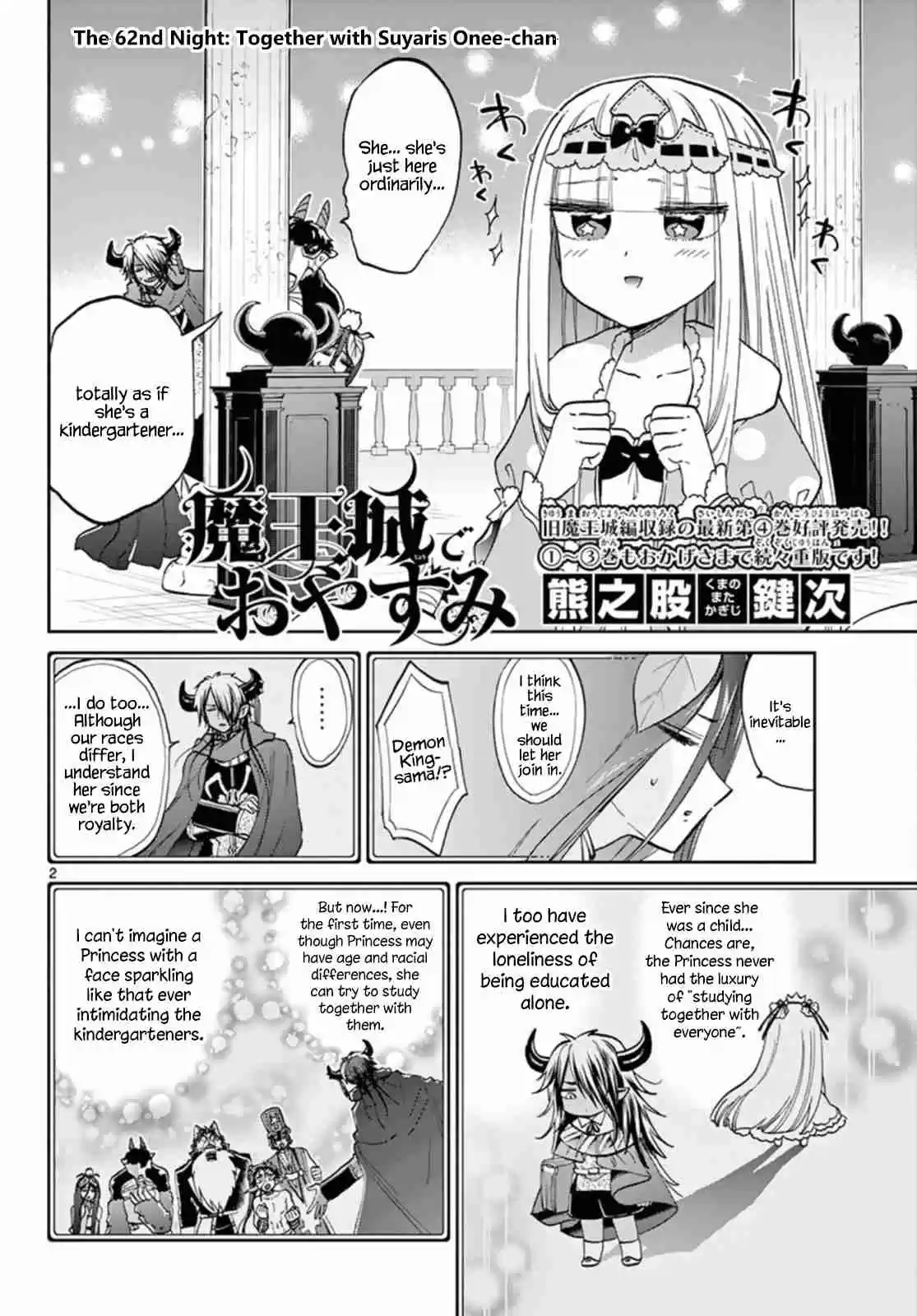 Maou jou de Oyasumi Vol. 5 Ch. 62 Together with Suyaris Onee chan