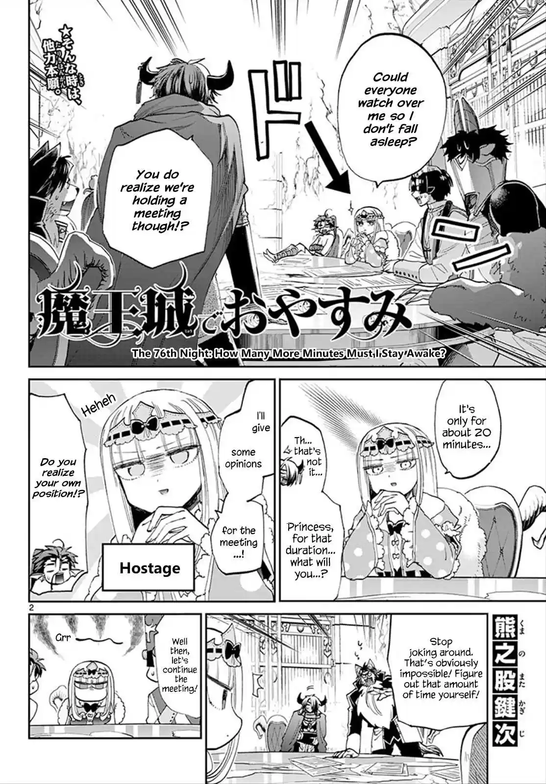 Maou jou de Oyasumi Vol. 6 Ch. 76 How Many More Minutes Must I Stay Awake?