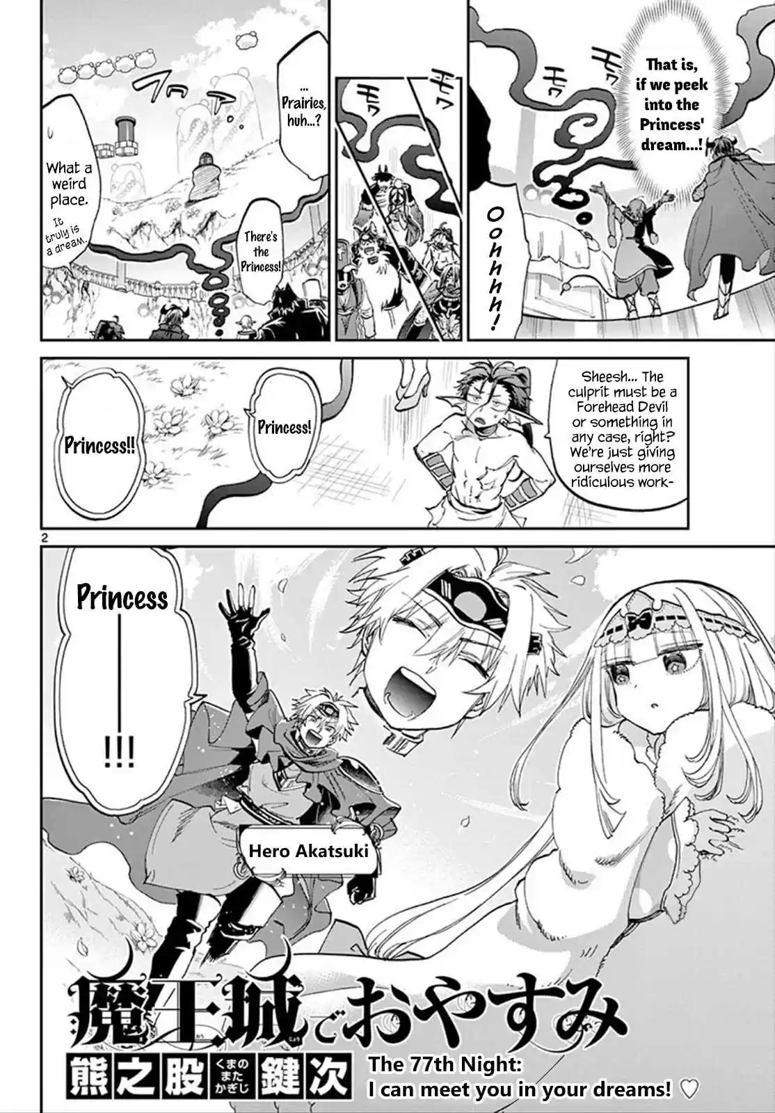 Maou jou de Oyasumi Vol. 6 Ch. 77 I can meet you in your dreams!