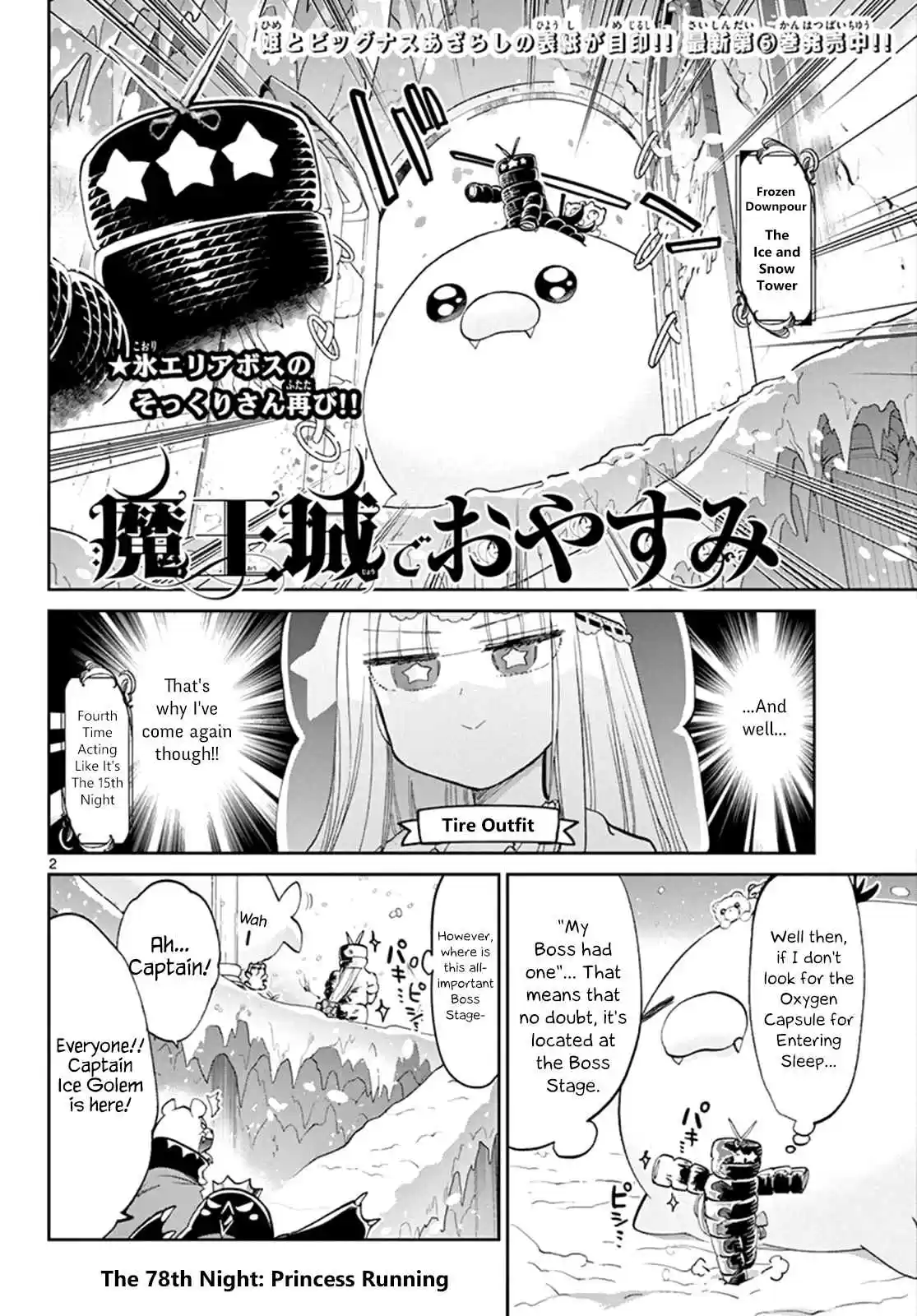 Maou jou de Oyasumi Vol. 6 Ch. 78 Princess Running