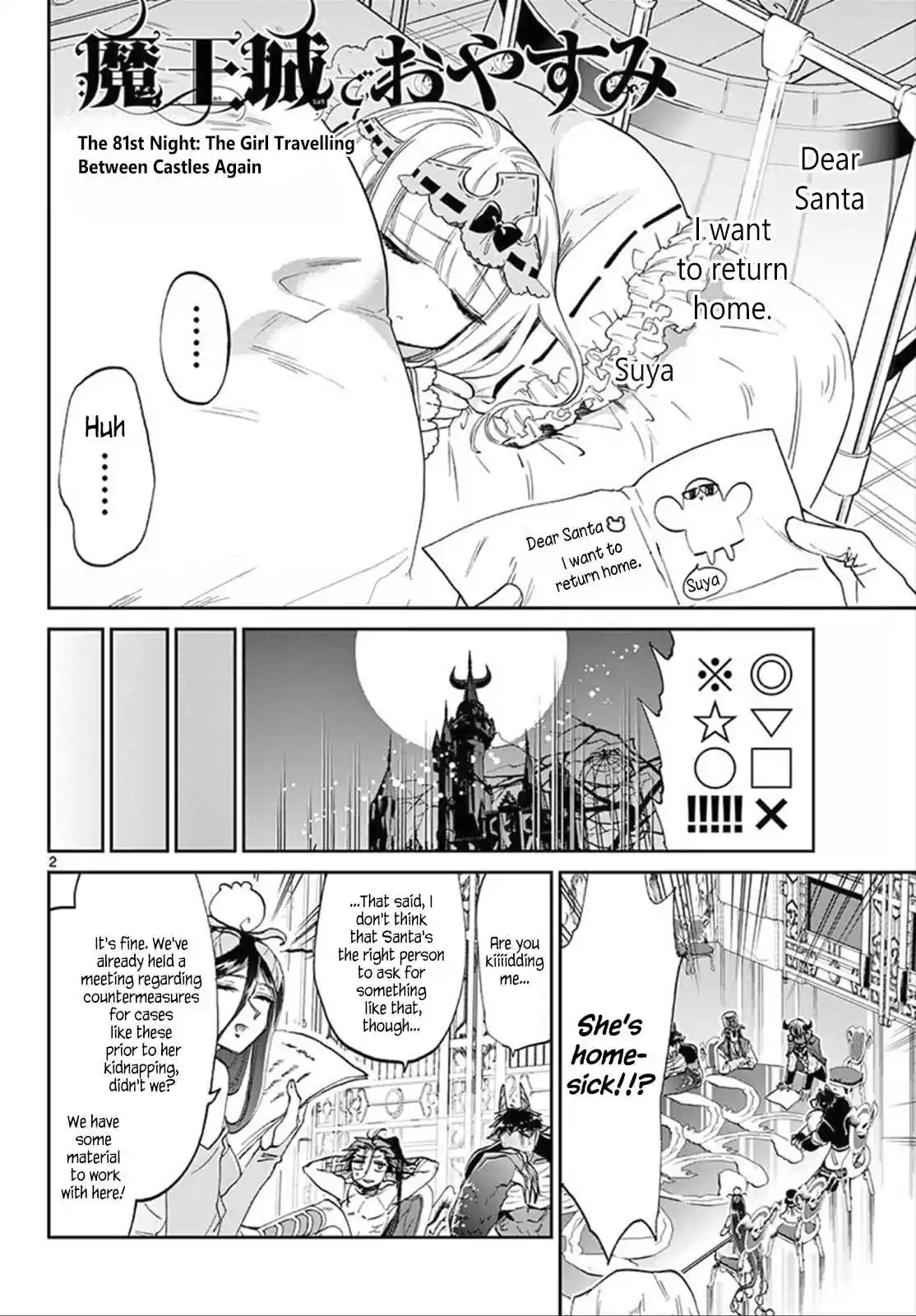 Maou jou de Oyasumi Vol. 7 Ch. 81 The Girl Travelling Between Castles Again