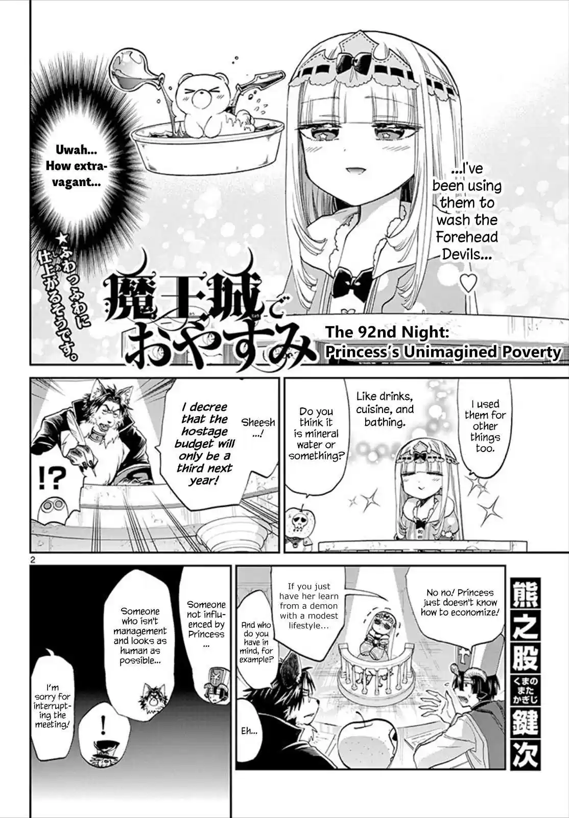Maou jou de Oyasumi Vol. 7 Ch. 92 Princess's Unimagined Poverty