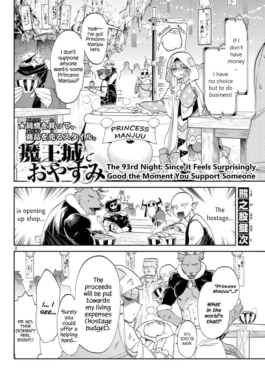 Maou jou de Oyasumi Vol. 7 Ch. 93 Since it Feels Surprisingly Good the Moment You Support Someone