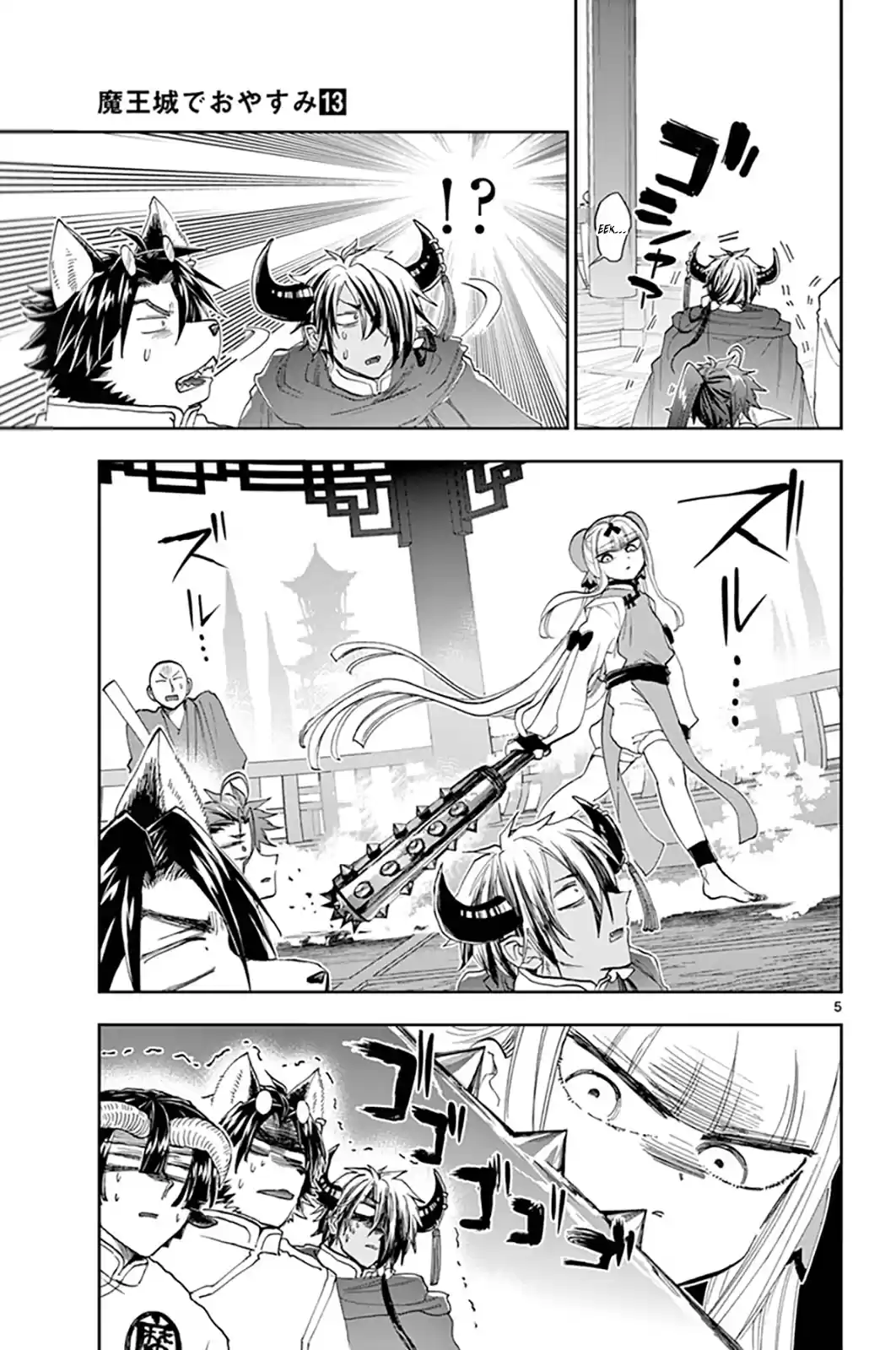 Maou-Jou De Oyasumi Vol.12 Chapter 158: The Place With No Concept Of Human Or Demon