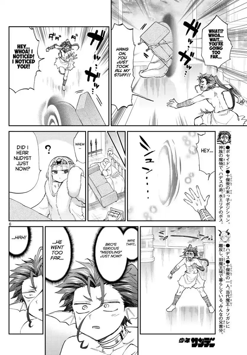 Maou-jou de Oyasumi vol.14 ch.175