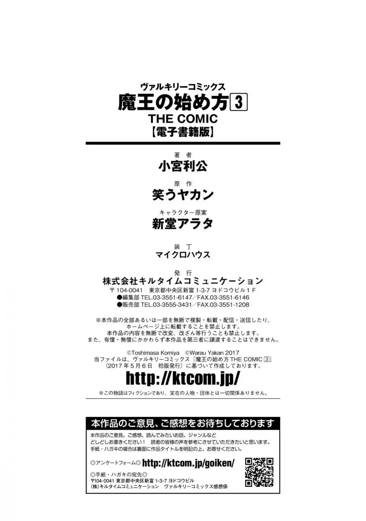 Maou no Hajimekata The Comic Vol. 3 Ch. 21 Step 21