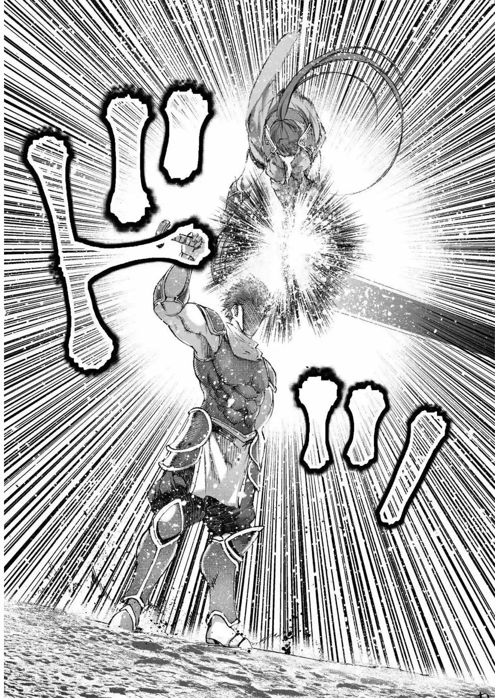 Maou no Hajimekata The Comic Vol. 4 Ch. 24