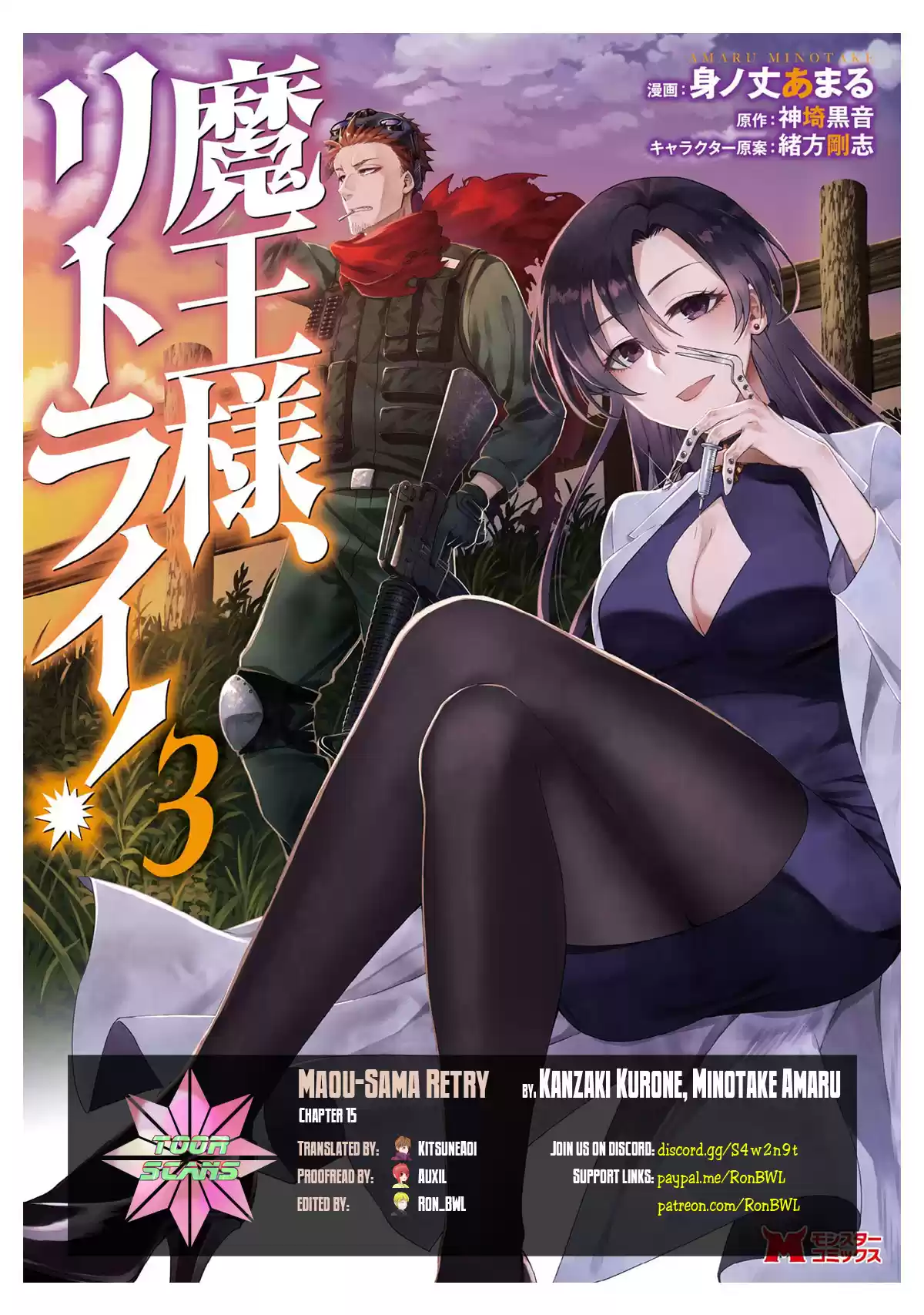 Maou Sama Retry Ch. 15