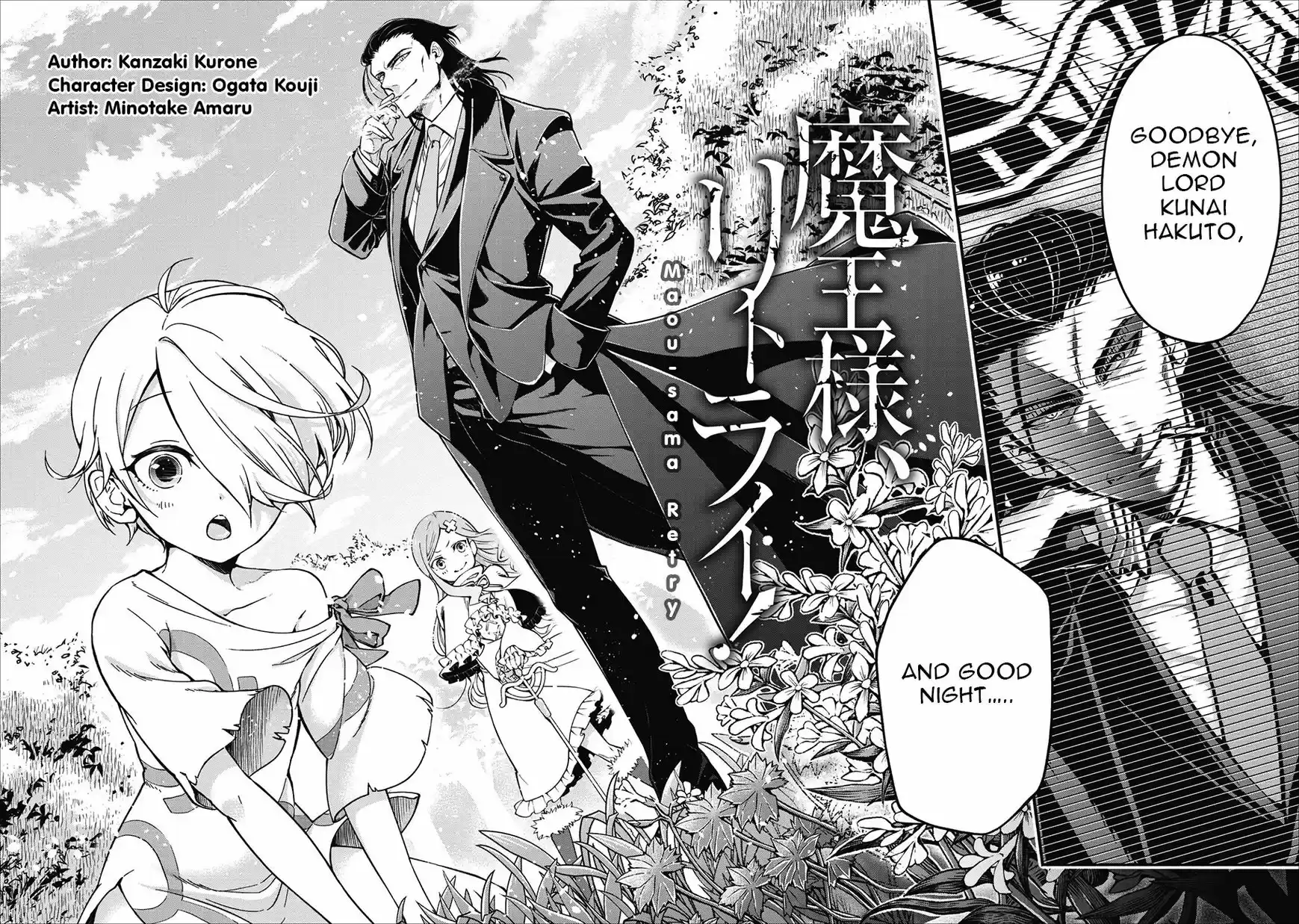 Maou-Sama Retry ch.001