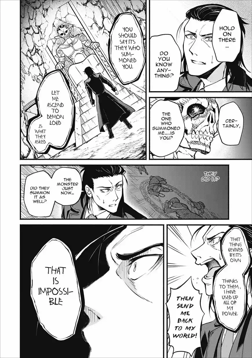 Maou-Sama Retry ch.001