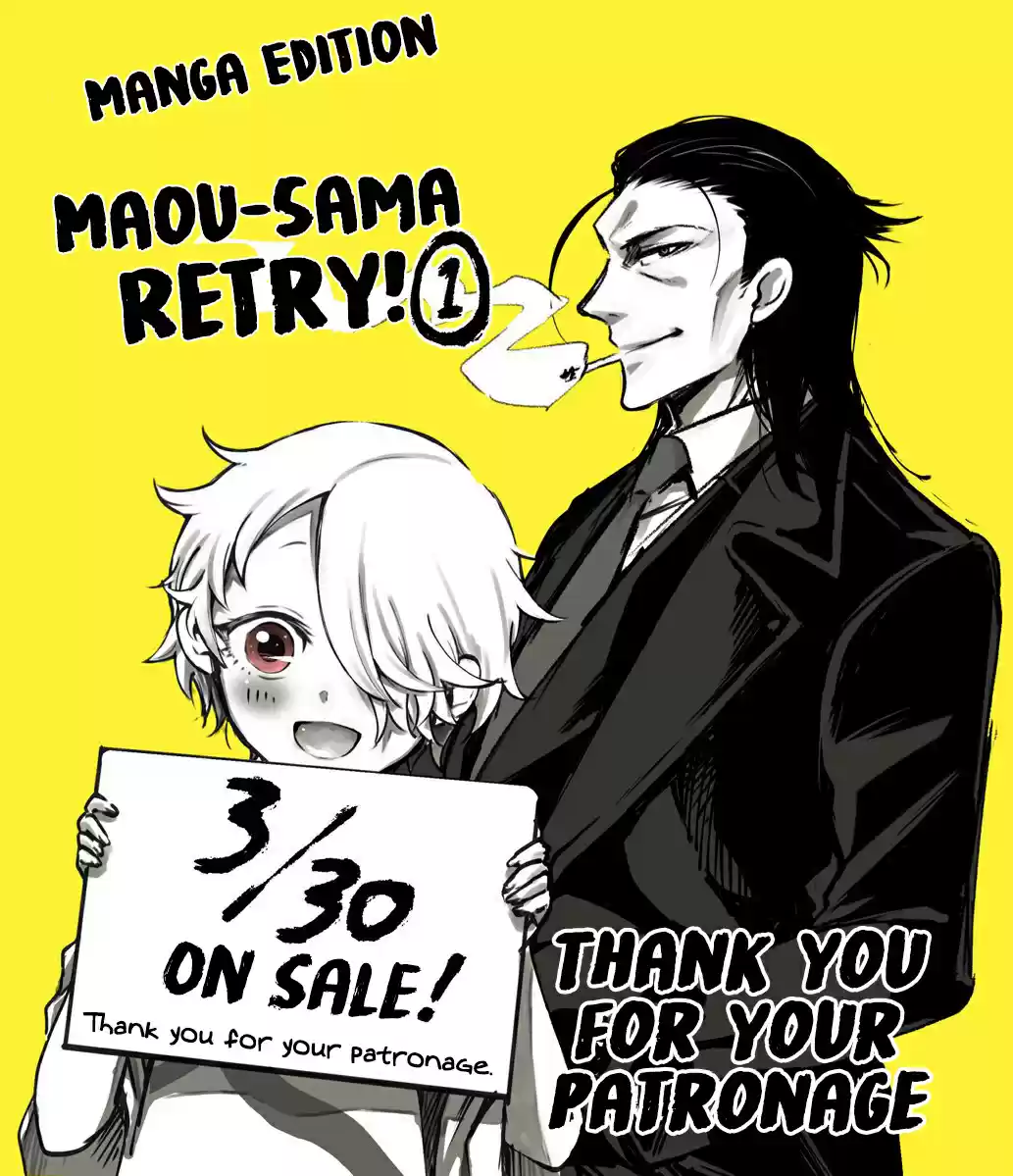 Maou Sama Retry Vol. 2 Ch. 7.1 Congrats/Adverts