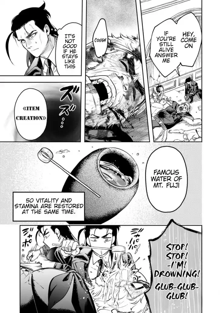 Maou-Sama Retry Vol.05 Ch.026.2