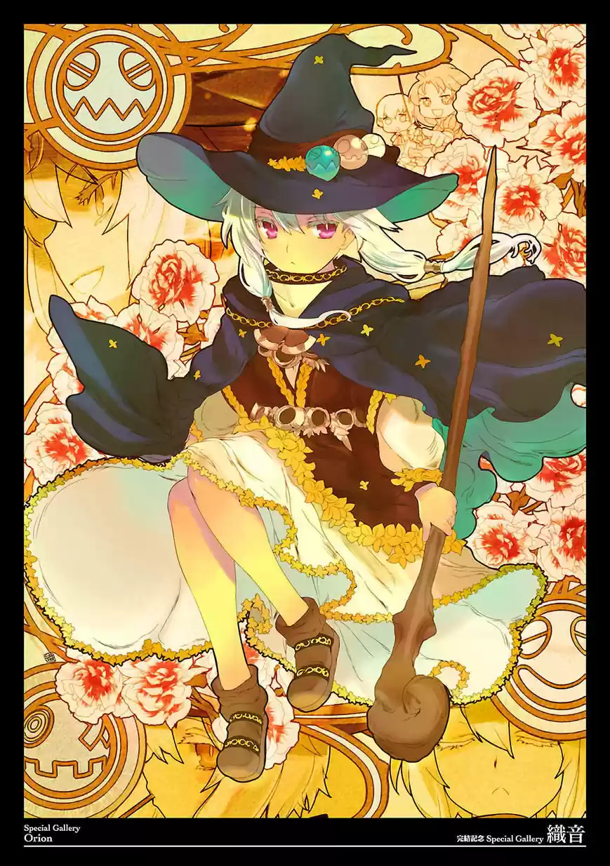 Maoyuu Maou Yuusha - Kono Watashi no Mono Tonare, Yuusha yo Kotowaru! 15.5