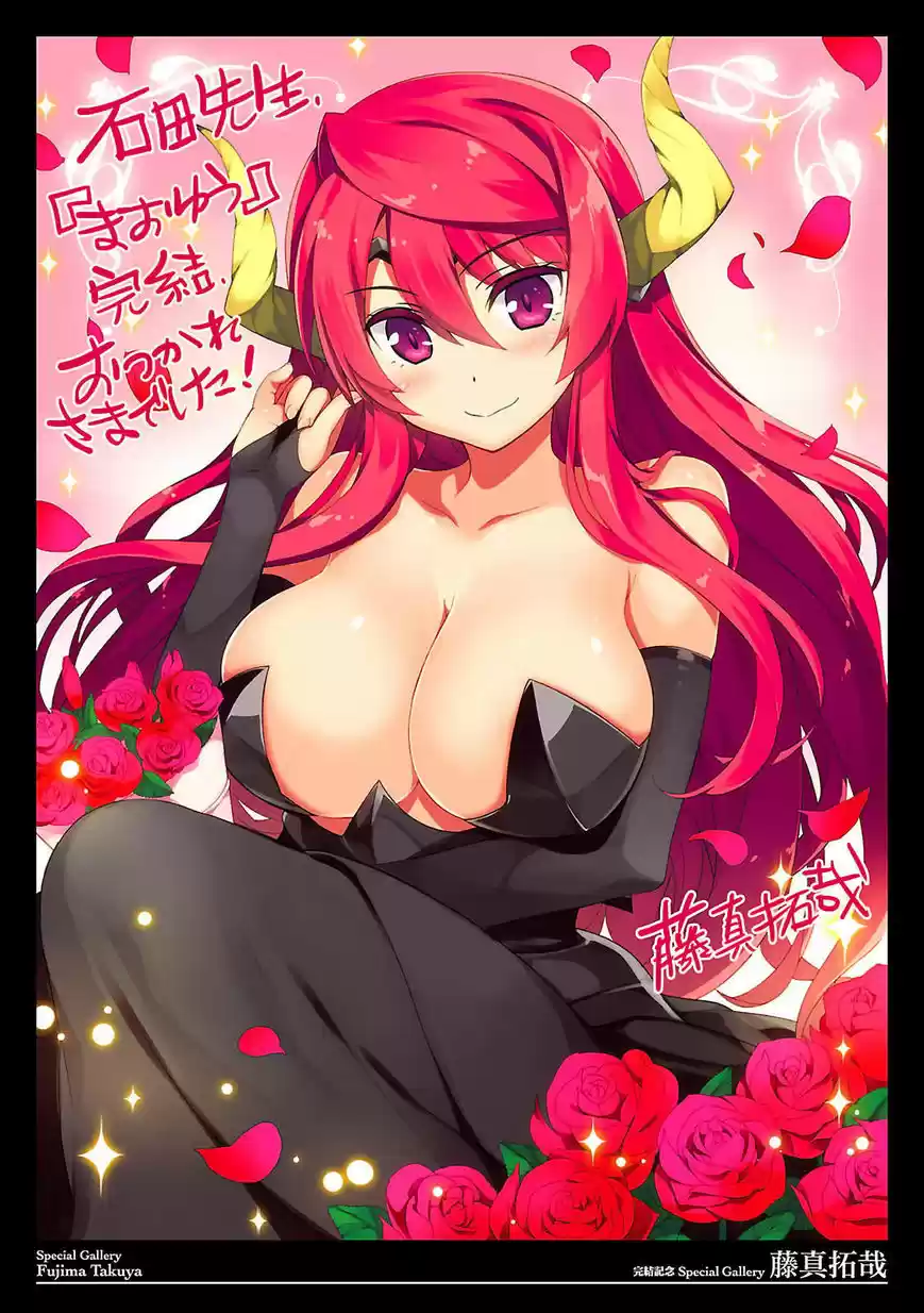 Maoyuu Maou Yuusha - Kono Watashi no Mono Tonare, Yuusha yo Kotowaru! 15.5