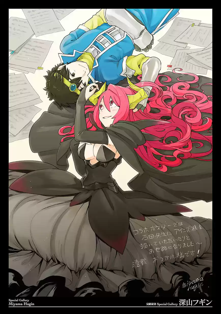 Maoyuu Maou Yuusha - Kono Watashi no Mono Tonare, Yuusha yo Kotowaru! 15.5