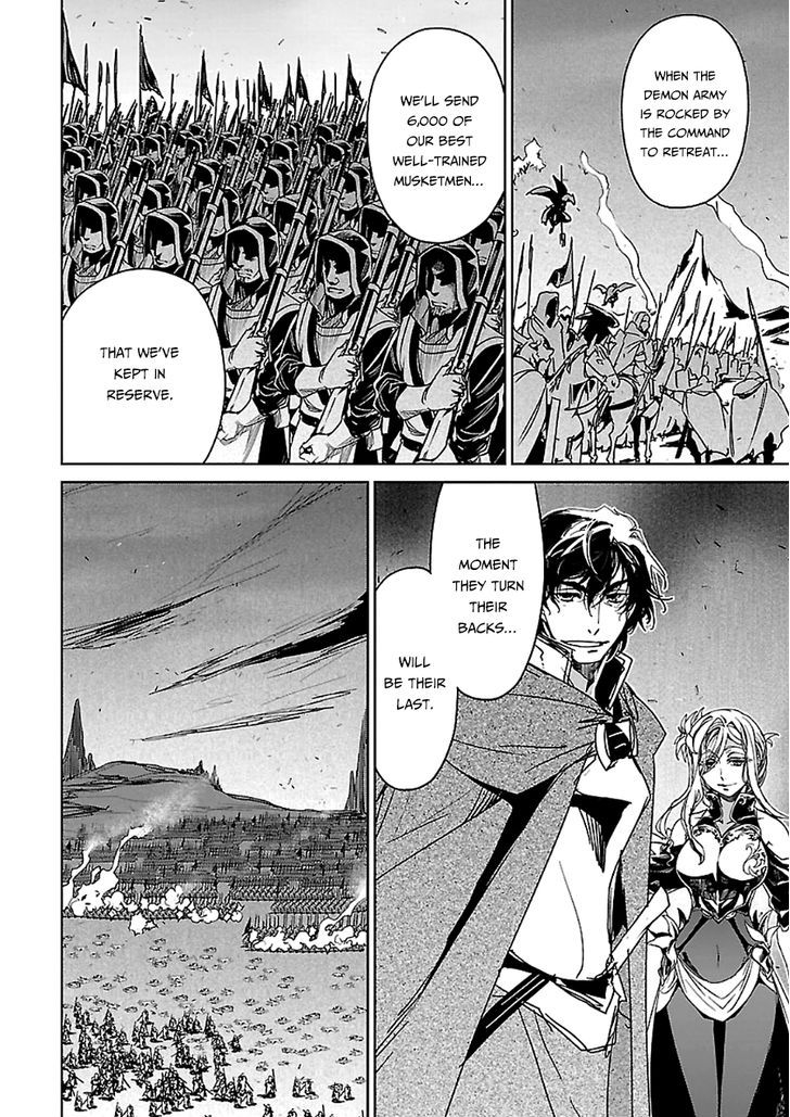 Maoyuu Maou Yuusha - "Kono Watashi no Mono Tonare, Yuusha yo" "Kotowaru!" 45