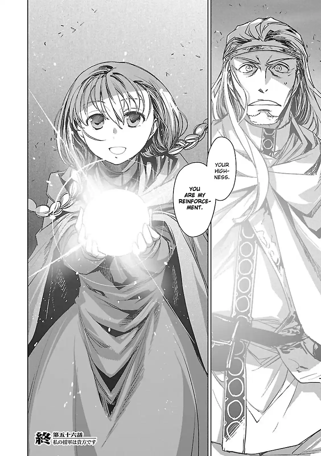 Maoyuu Maou Yuusha - "Kono Watashi no Mono Tonare, Yuusha yo" "Kotowaru!" ch.56