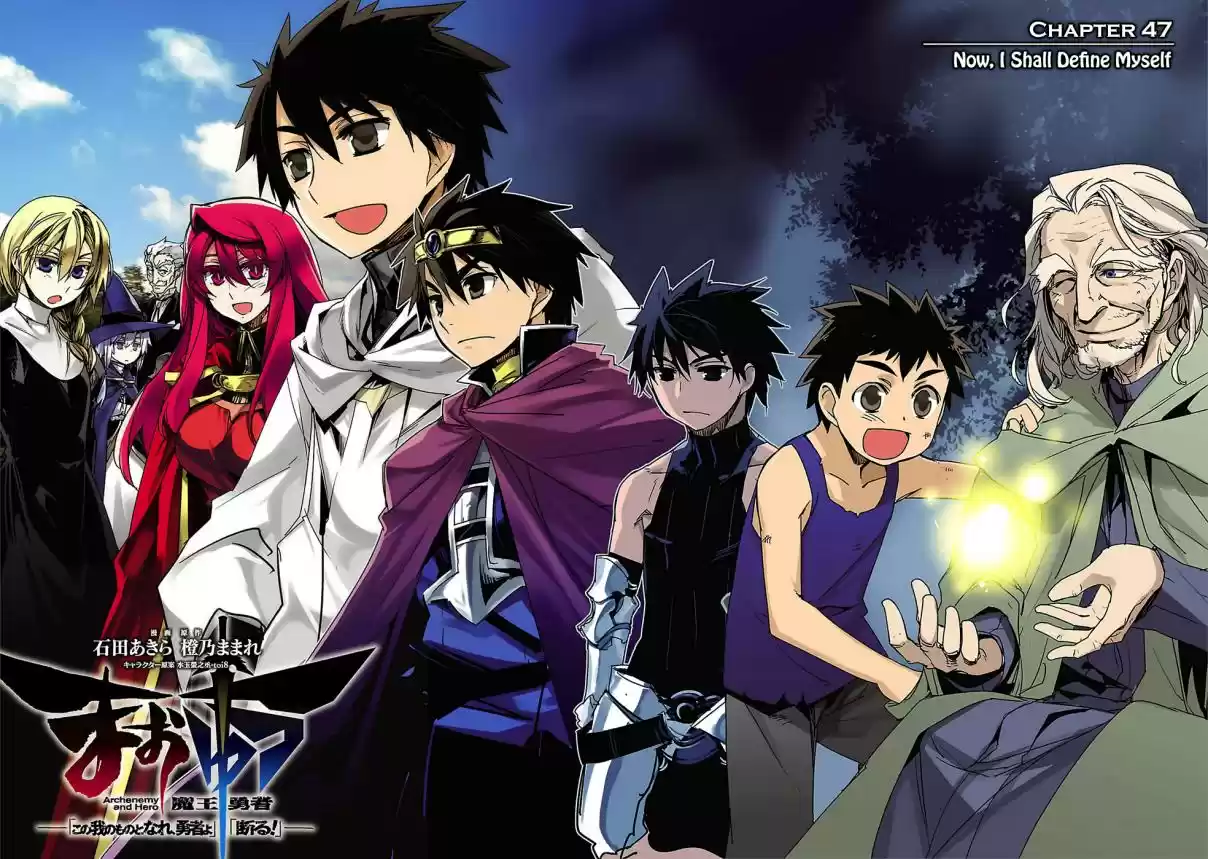 Maoyuu Maou Yuusha "Kono Watashi no Mono Tonare, Yuusha yo" "Kotowaru!" Vol. 15 Ch. 47 From This Point On, I Will Call Myself This