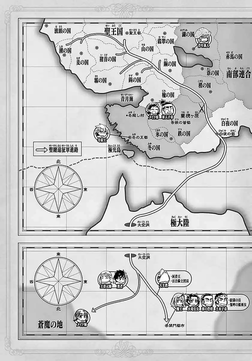 Maoyuu Maou Yuusha "Kono Watashi no Mono Tonare, Yuusha yo" "Kotowaru!" Vol. 15 Ch. 47 From This Point On, I Will Call Myself This