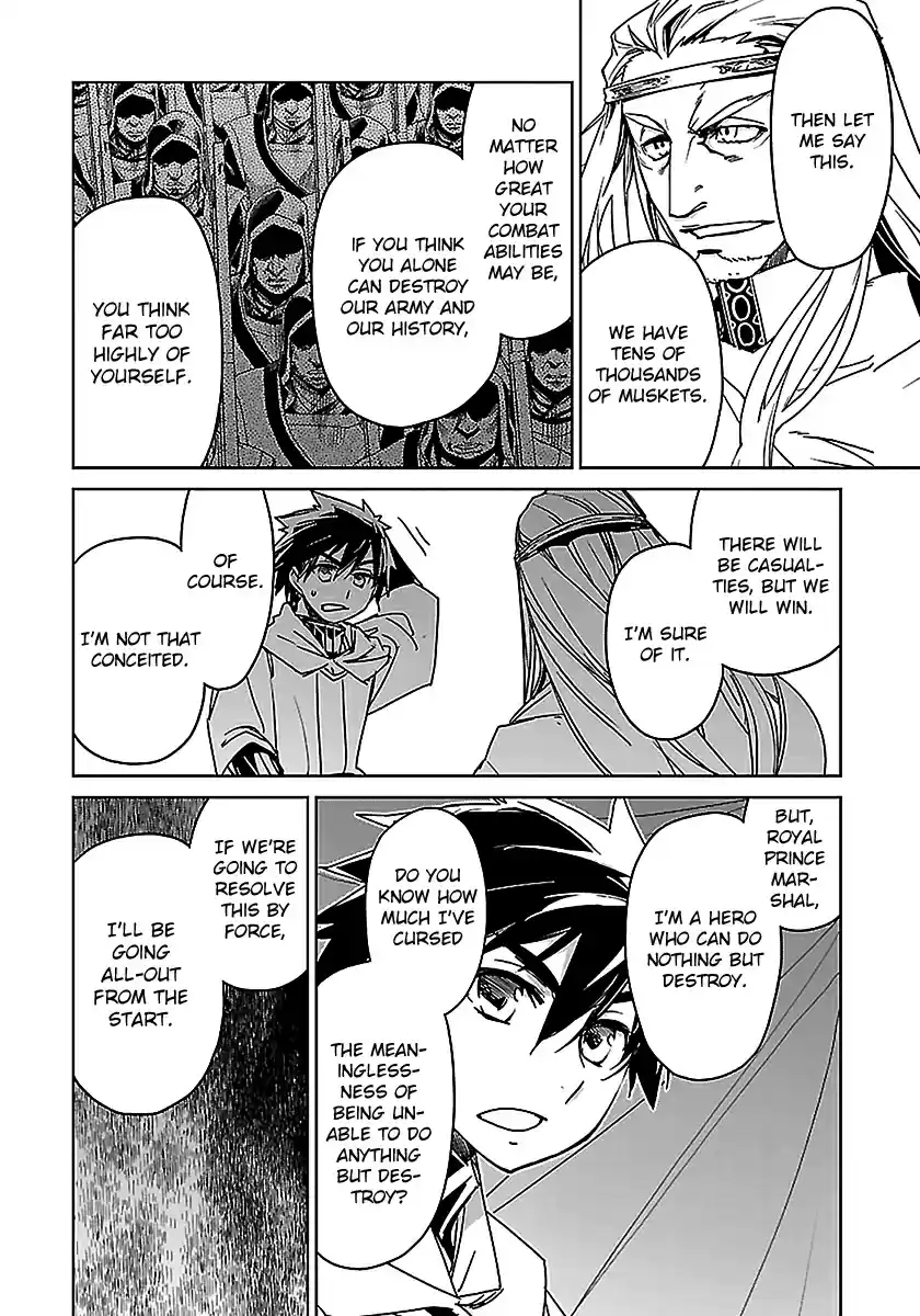 Maoyuu Maou Yuusha "Kono Watashi no Mono Tonare, Yuusha yo" "Kotowaru!" Vol. 15 Ch. 47 From This Point On, I Will Call Myself This