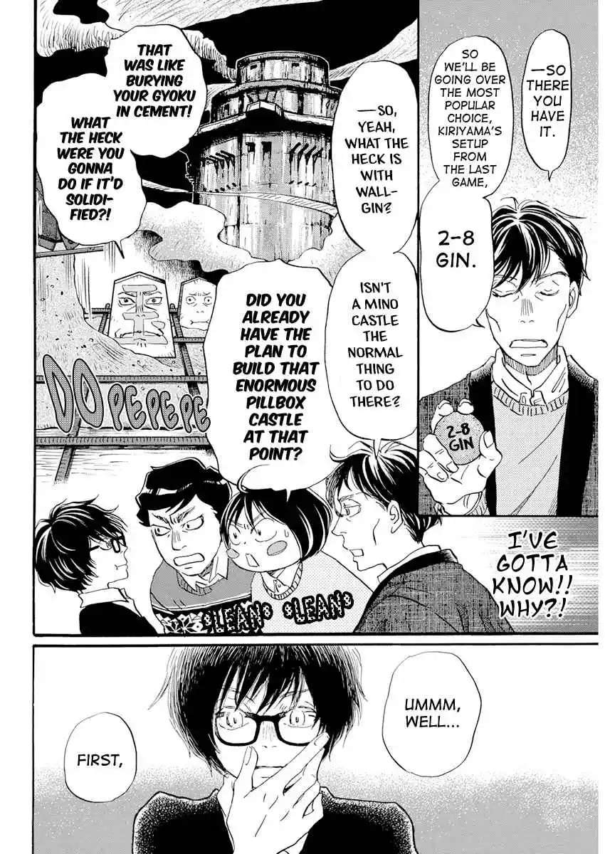 March Comes in Like a Lion 198