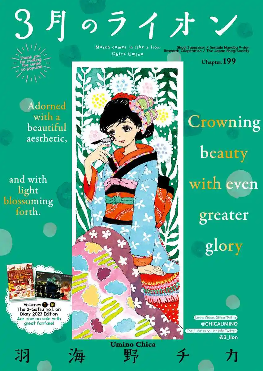 March Comes in Like a Lion 199