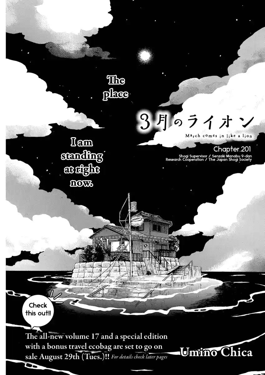 March Comes in Like a Lion 201