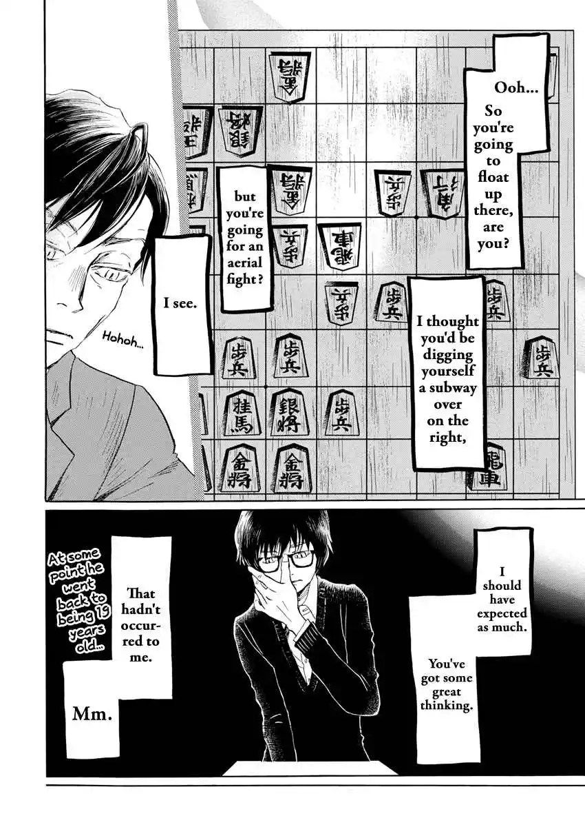 March Comes in Like a Lion 209